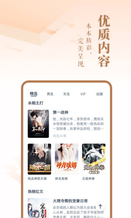 免费小说大全 7.4.1 安卓版 1