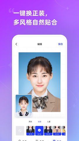 智能证件照 6.0.28 安卓版 4