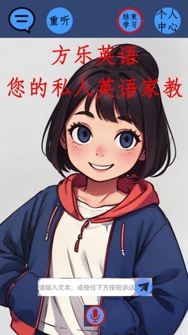 方乐英语 1.0 安卓版 1