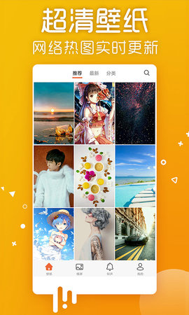 爱壁纸 1.6 安卓版 1