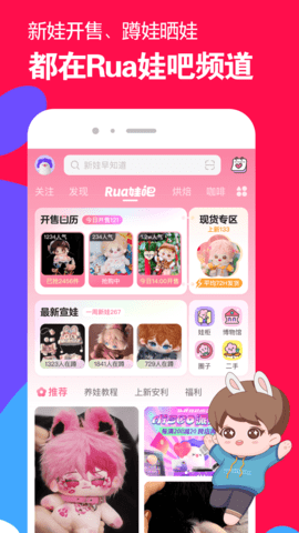 微店 7.9.19 安卓版 1