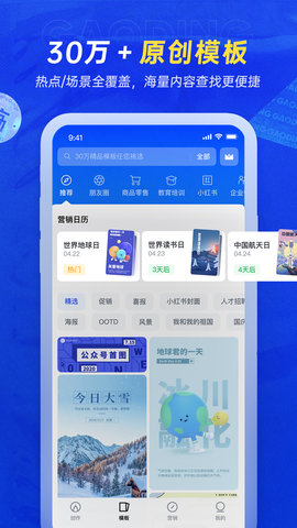 稿定设计 5.22.1 安卓版 4