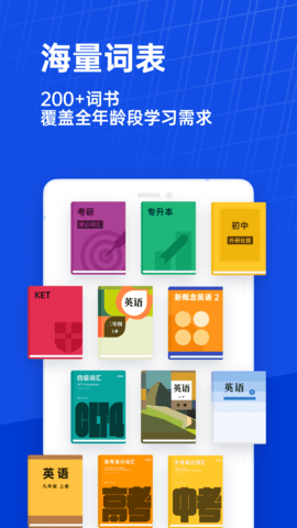 百词斩 7.8.5 官方版 3