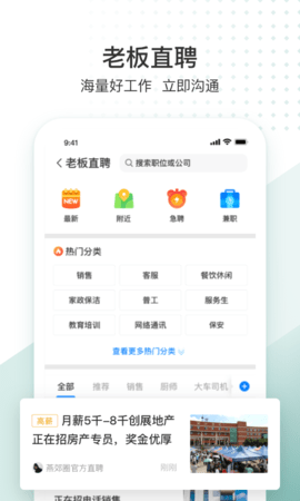 生活圈 8.12.61.241028 安卓版 3
