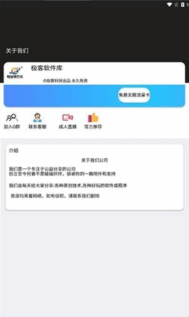 极客软件库 3.0.9 安卓版 3