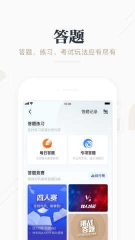 学习强国 2.63.0 安卓版 2
