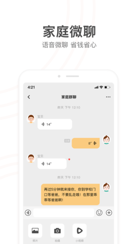 小天才 9.30.00 最新版 2