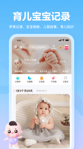妈妈网孕育 14.14.0 安卓版 3