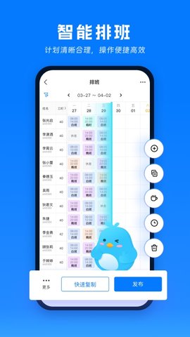 喔趣考勤 2.5.3 安卓版 1