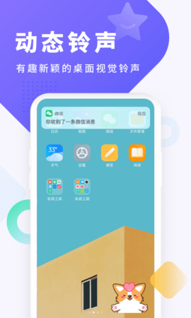 酷狗铃声 7.8.5 免费版 4