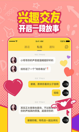 有信 8.3.8 安卓版 2