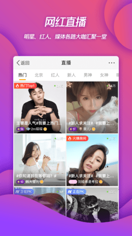 新浪微博4G版 15.2.0 安卓版 4