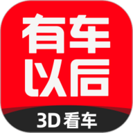 有车以后