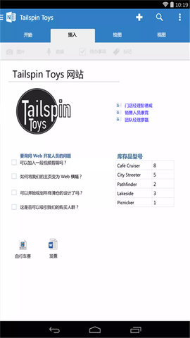 OneNote 16.0.19127.20320 安卓版 3