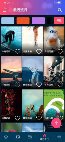 妙趣图 1.1 安卓版 2