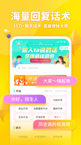 章鱼输入法 6.2.0 安卓版 1