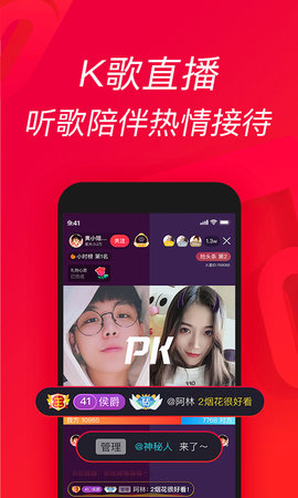 唱吧 12.32.0 安卓版 3