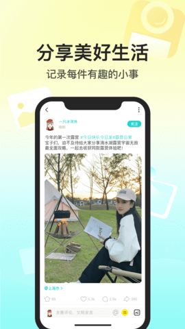 Soul 5.76.0 安卓版 3