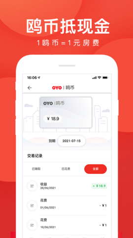 OYO酒店 5.14 安卓版 3