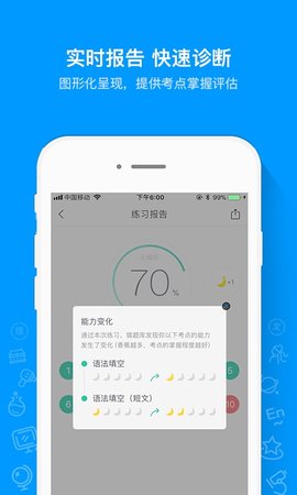 猿题库 9.36.1 安卓版 1