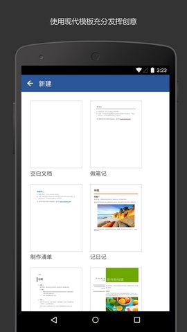 MicrosoftWord 16.0.18827.20066 安卓版 4
