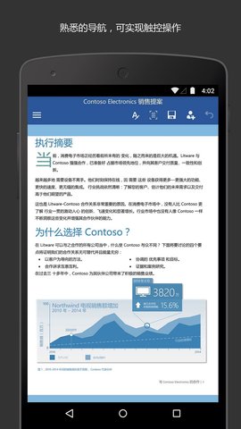 MicrosoftWord 16.0.18827.20066 安卓版 1