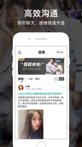 一伴婚恋专业版 7.1.0 安卓版 4