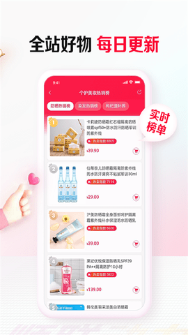 顺联动力商城 3.7.0.0 安卓版 4