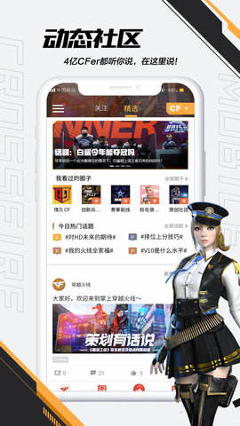掌上穿越火线 3.30.0 最新版 3