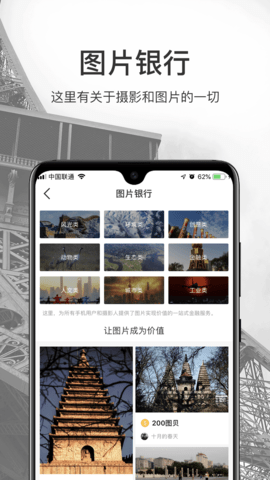 微摄 6.9.7 安卓版 1