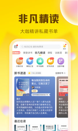 帆书 6.21.0 安卓版 2