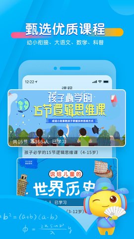 宝贝听听 11.4.0 安卓版 3