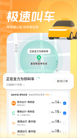 腾讯地图 10.18.0 最新版 2