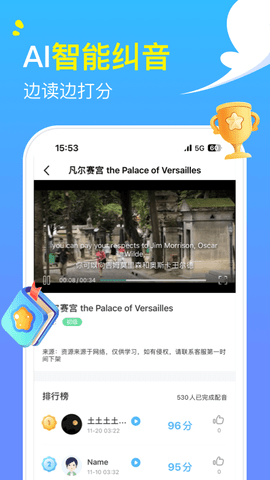 阿卡索英语 8.47.39 安卓版 3