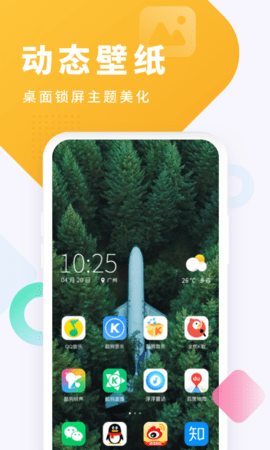 酷狗铃声 7.8.5 免费版 2