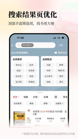当当 15.6.0 安卓版 3