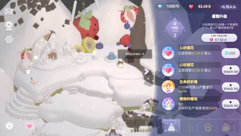 蛋糕城 1.0.0 安卓版 3