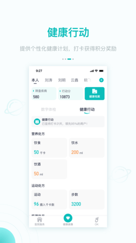 大专家 7.0.4 安卓版 2