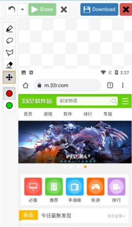 inpaint手机版App 1.0.2 安卓版 2