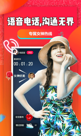 聊聊吧 2.4.7 安卓版 2