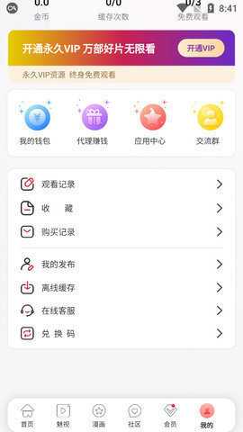 鲁大师视频App 1.1.0 安卓版 1