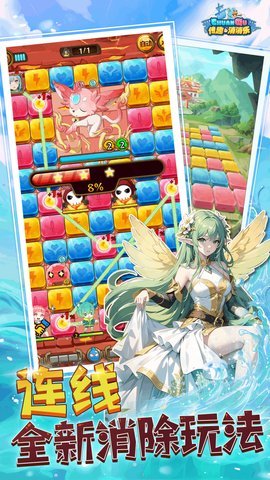 传趣消消乐 1.0.17 安卓版 2