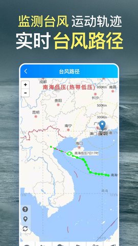 天气预报 13.0.0 安卓版 4