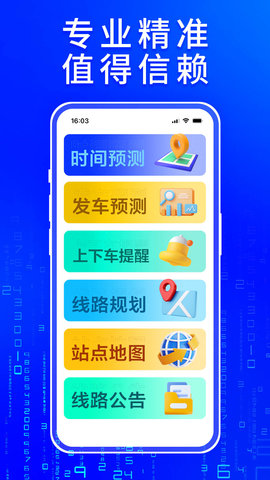 车来了 4.63.4 新版本 4