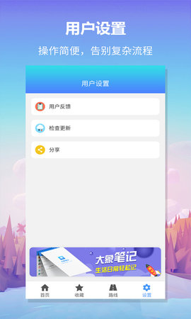 无忧巴士 1.1.7 安卓版 2