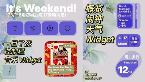 Materially 3.1 安卓版 2