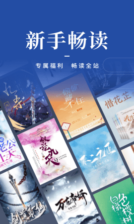 咪咕阅读 11.3.0 安卓版 3