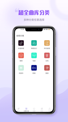 铃声秀秀 7.7.0 安卓版 3