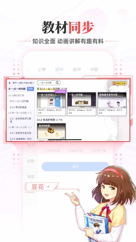 洋葱学园（原洋葱数学） 7.82.0 安卓版 2