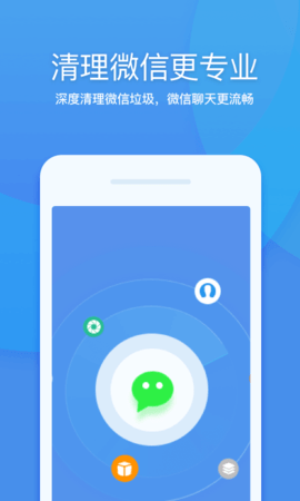 360清理大师 8.5.9 安卓版 2